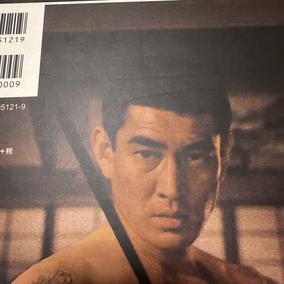 憂魂、高倉健