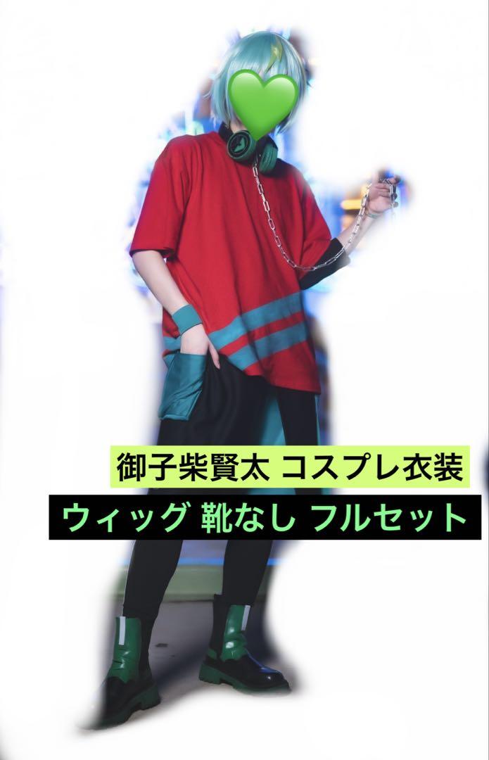 パラライ ParadoxLive 御子柴賢太 コスプレ コスプレ衣装 - メルカリ