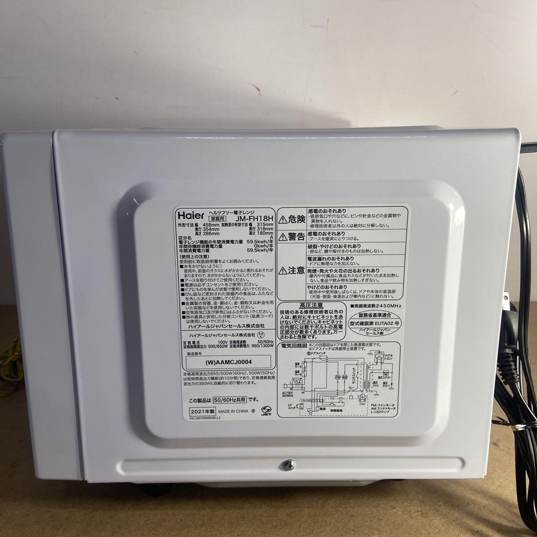 電子レンジ JM-FH18H-W ホワイト 21年製　送料無料