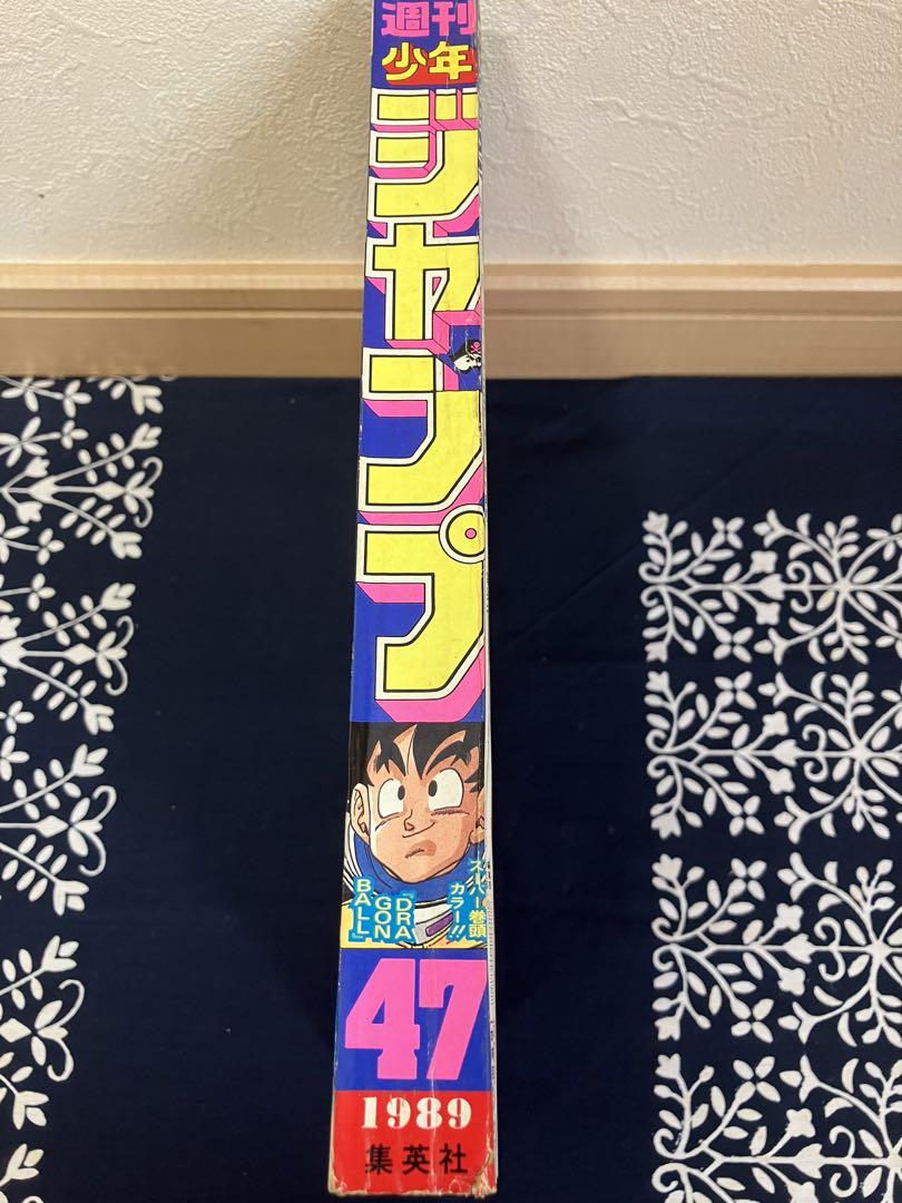 激レア】【良品】週刊少年ジャンプ 1989年47号 ドラゴンボール
