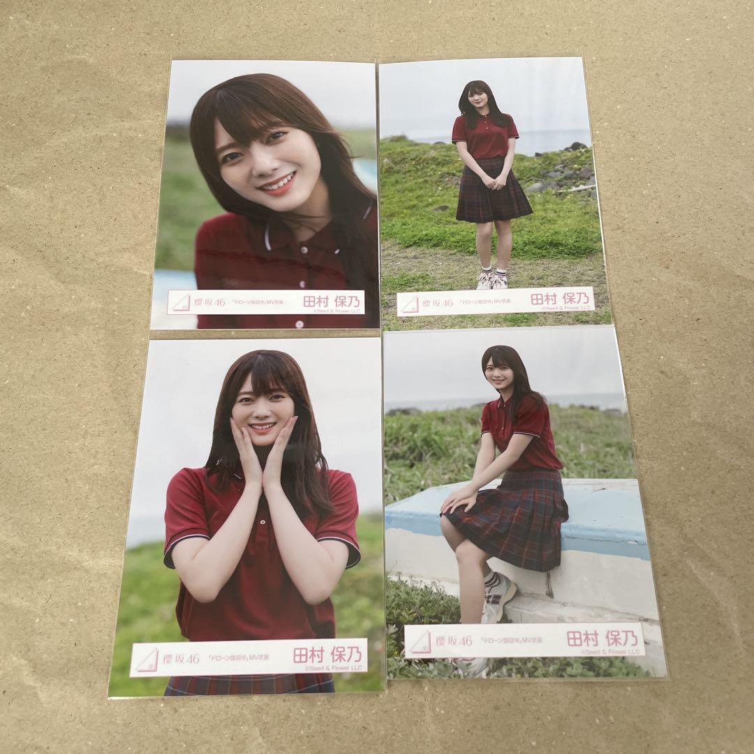 櫻坂46 田村保乃 ドローン旋回中 MV衣装 コンプ
