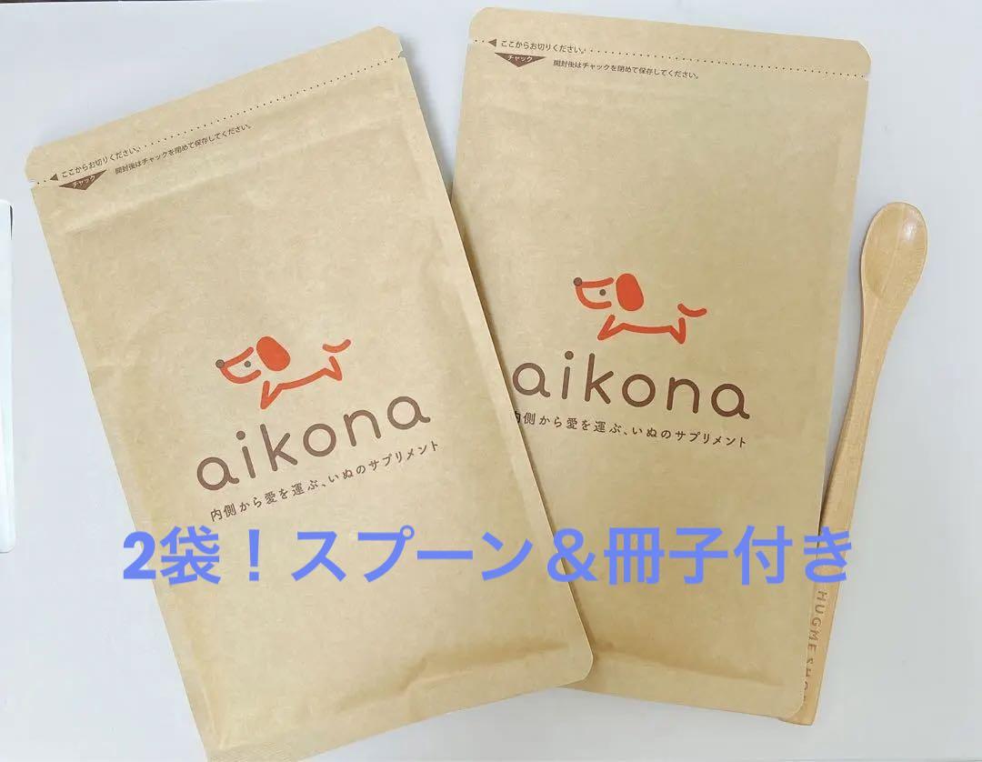 新品未開封 aikona サプリメント あいこな　2袋 あいこな 2袋 犬用サプリ aikona - サプリメント安く 買う