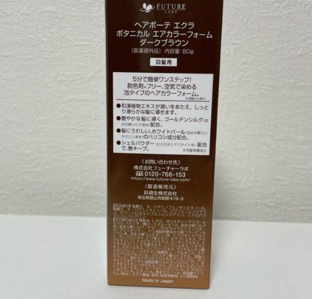 値引き ヘアボーテ エクラ ボタニカルエアカラーフォーム ダークブラウン 80g riversidemedicalarts.com 値引き ヘアボーテ エクラ ボタニカルエアカラーフォーム ダークブラウン 80g riversidemedicalarts.com