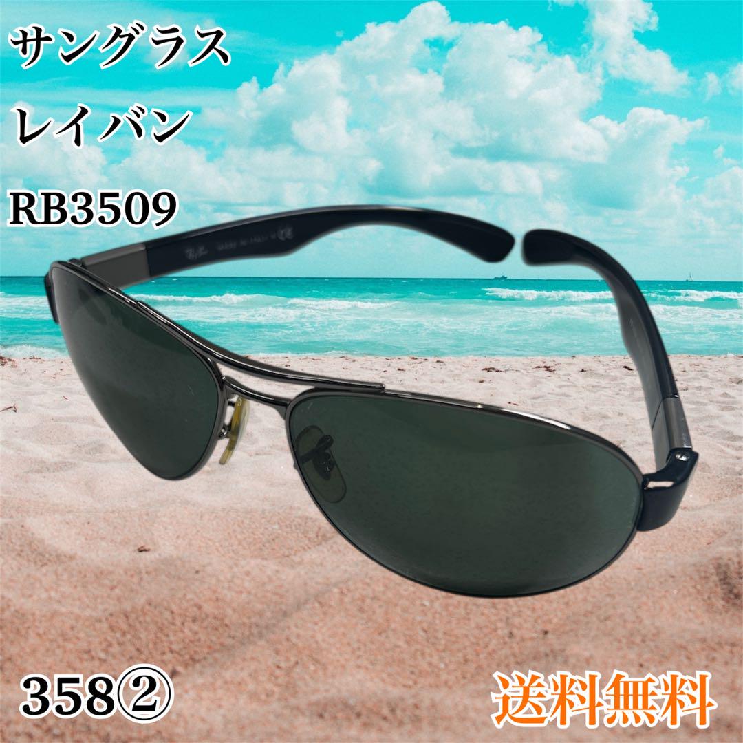 レイバン RB3509 サングラス グレー