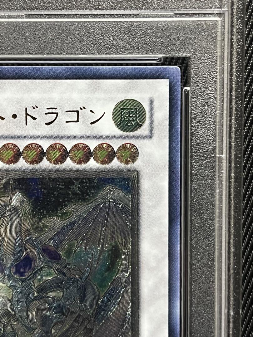 遊戯王　スターダストドラゴン　レリーフ　アルティメットレア　PSA9