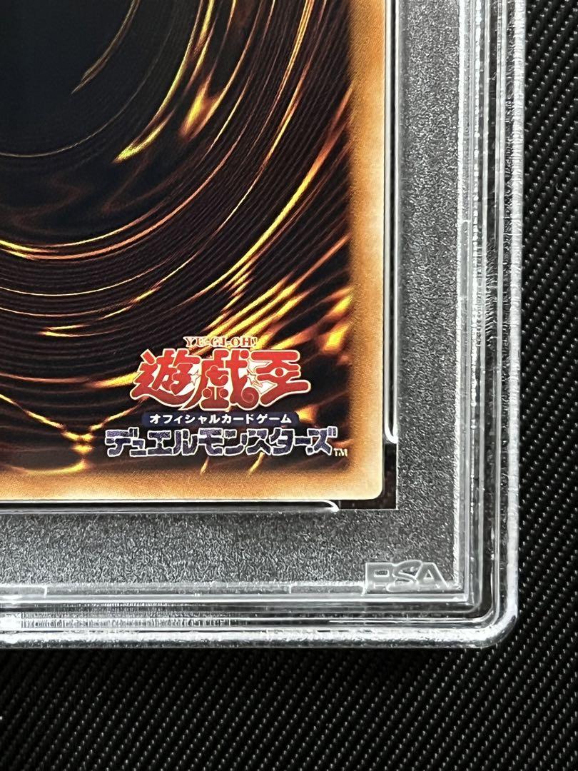 遊戯王　スターダストドラゴン　レリーフ　アルティメットレア　PSA9