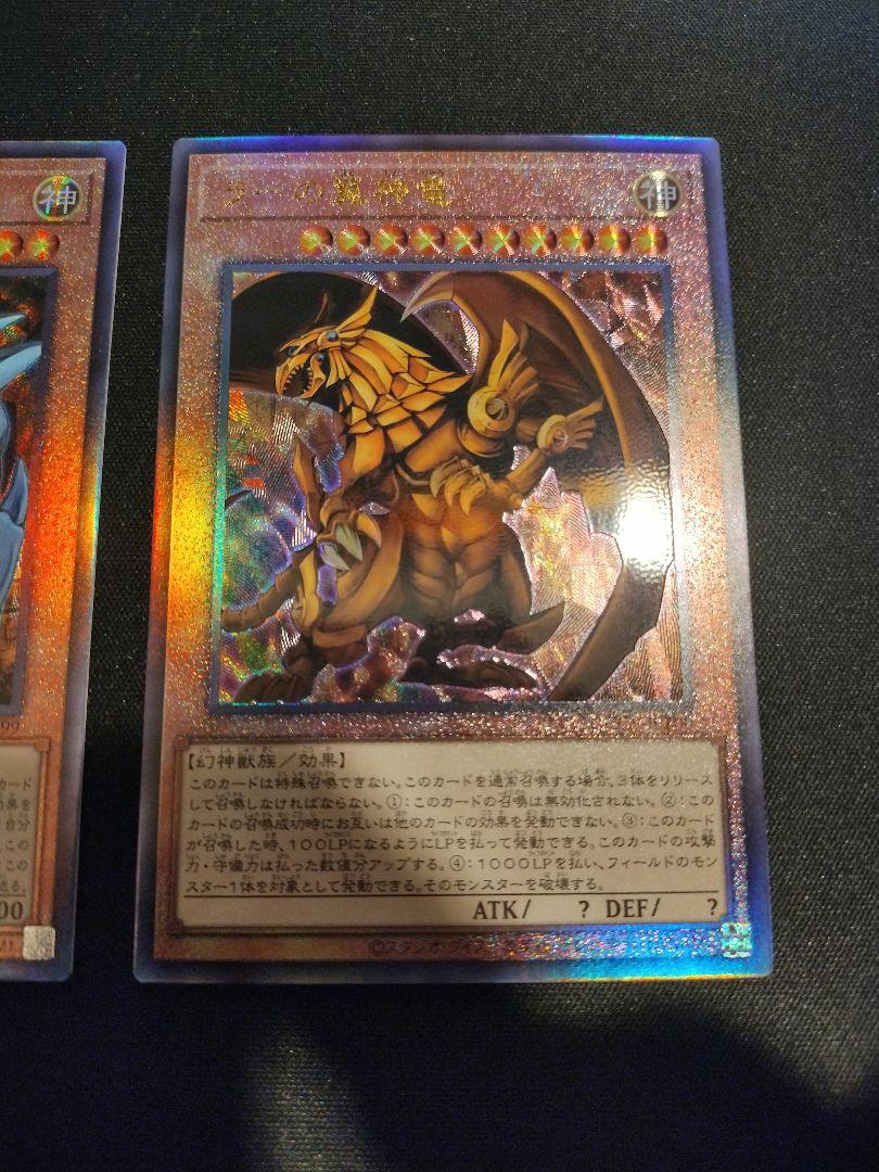 三幻神　レリーフ3枚セット