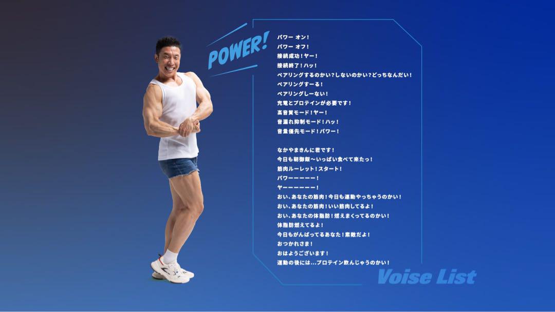 骨伝導イヤホン なかやまきんに君モデル
