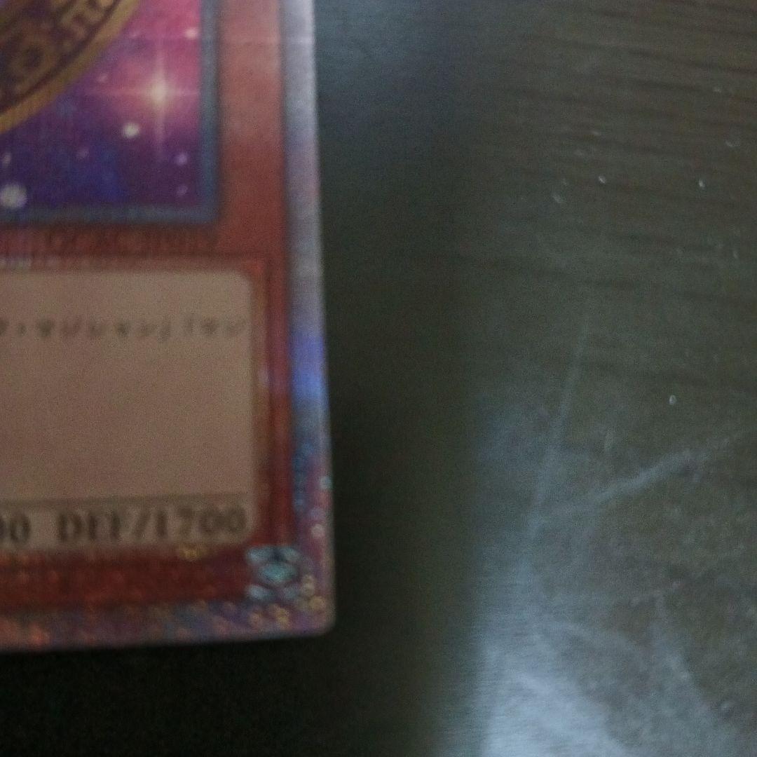 遊戯王　※最終価格※ブラックマジシャンガール（ヒスコレ）25th5つ目