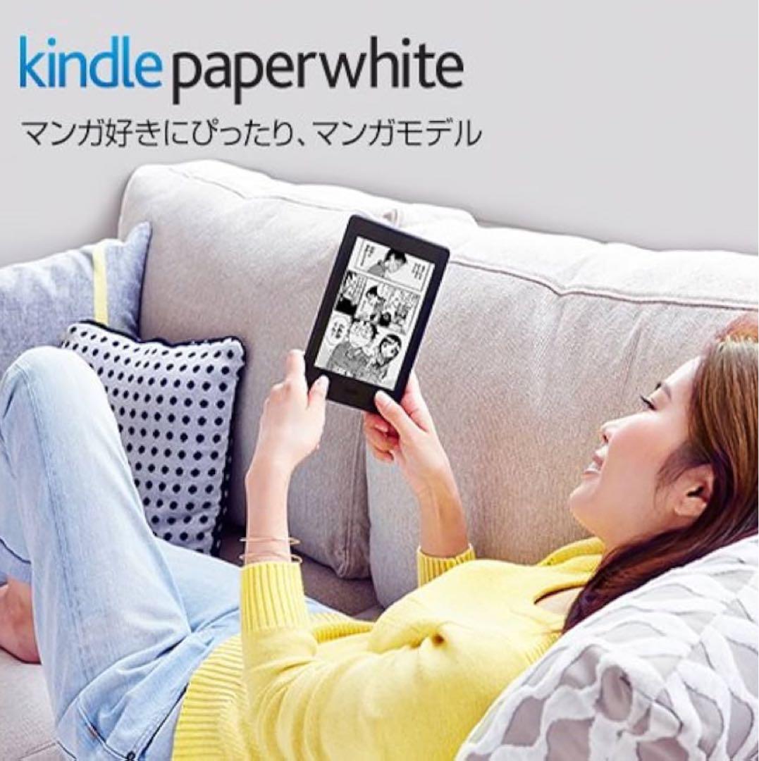 日本限定モデル、「Kindle Paperwhite 32GB マンガモデル」を