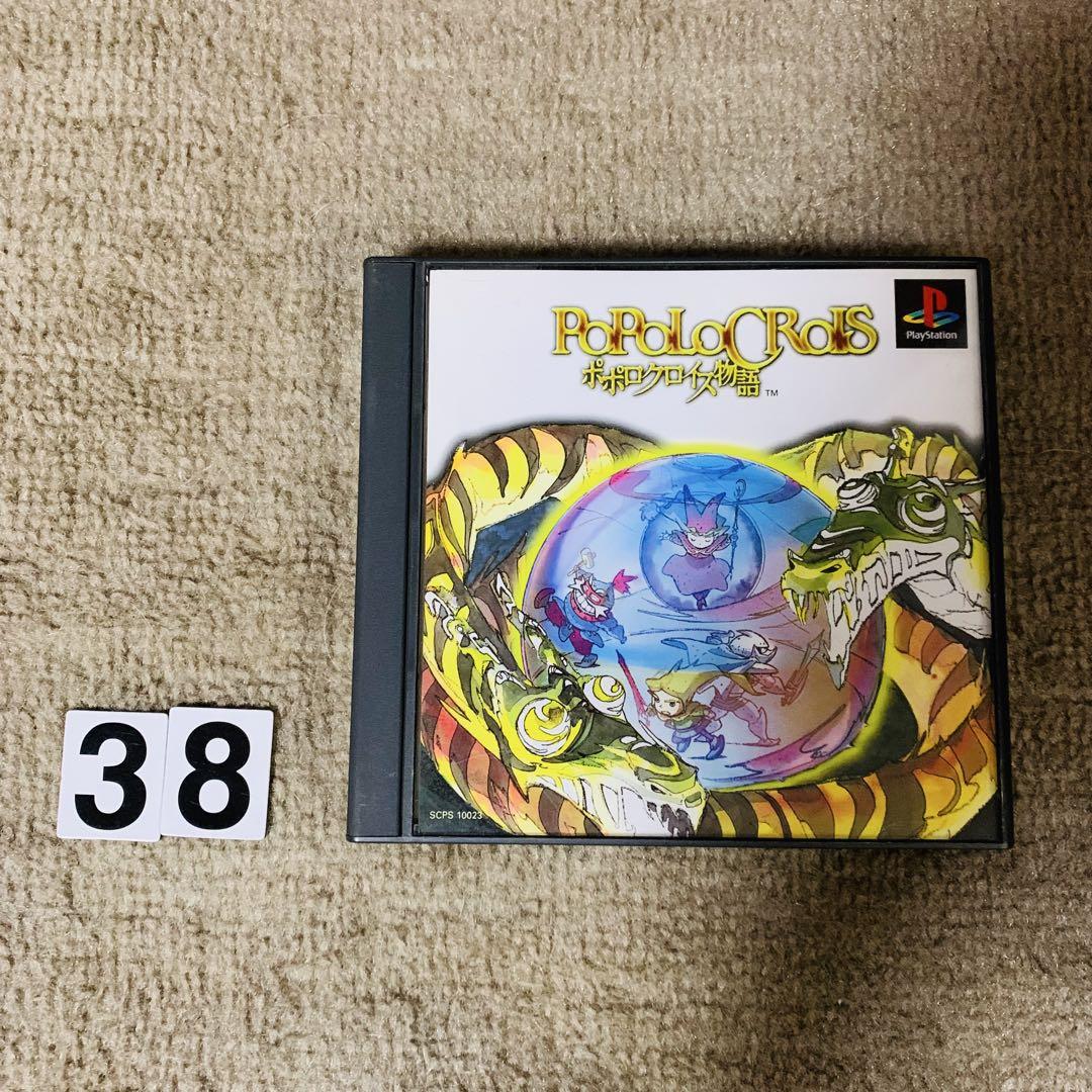 PS1] ポポロクロイス物語 - メルカリ