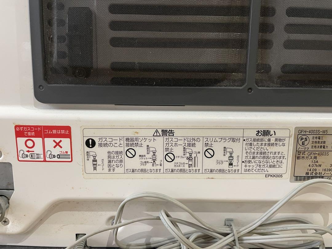 ガスファンヒーター ホワイト コンパクト 東邦ガス リンナイ