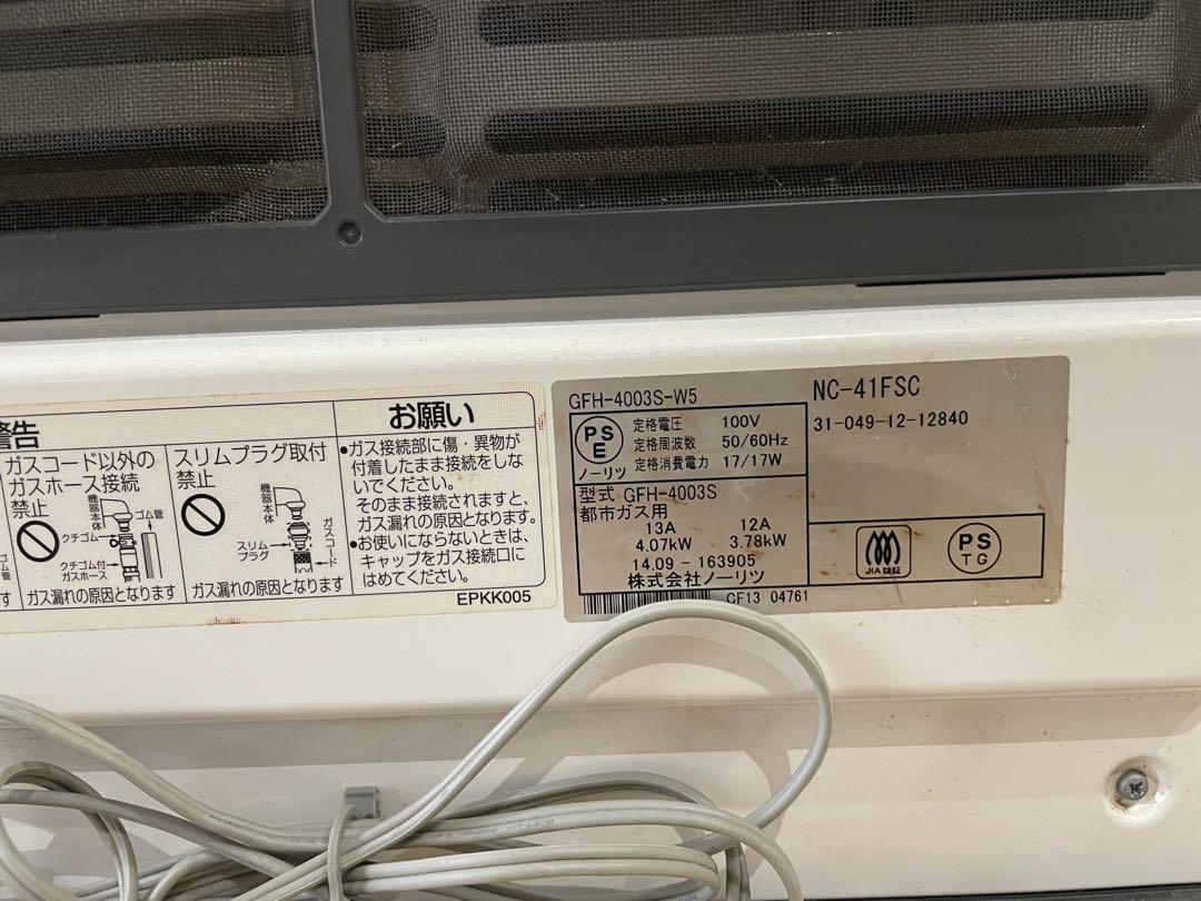 ガスファンヒーター ホワイト コンパクト 東邦ガス リンナイ