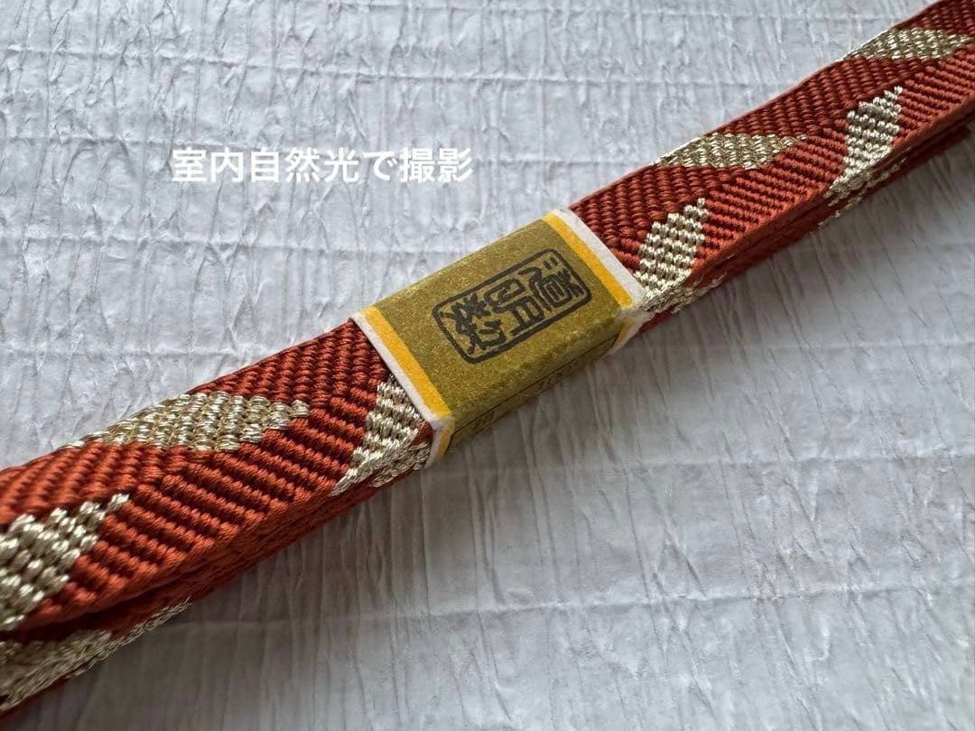 道明 帯締め 笹浪組 旭光柄 金糸あり新品、♥
