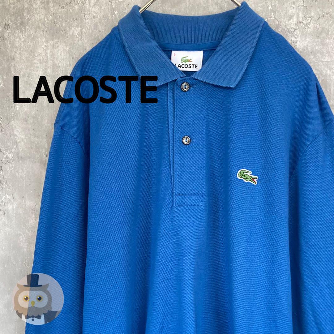 【人気カラー】LACOSTE 長袖 ポロシャツ ワニ 古着 ユニセックス