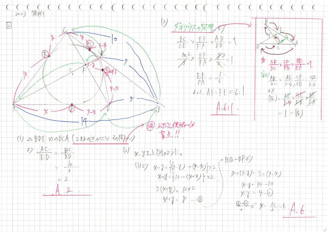 今だけ3割引 塾講師オリジナル数学解説 筑附 高校入試 過去問 今だけ3割引 塾講師オリジナル数学解説 筑附 高校入試 過去問