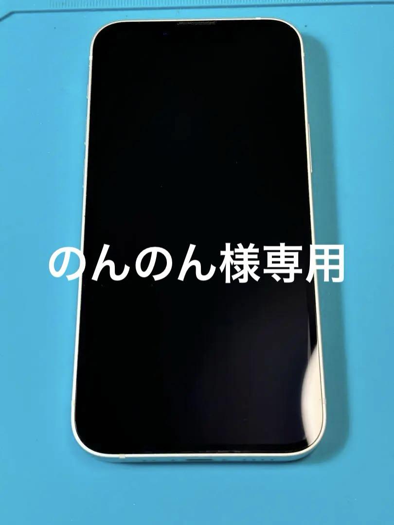 iPhone13mini 128GB スターライト
