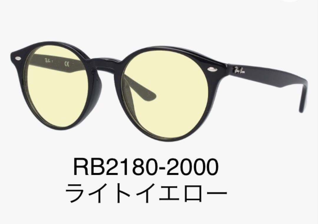殿堂 ケース付きRAY-BAN レイバン ライトカラーサングラスRX2180-2000