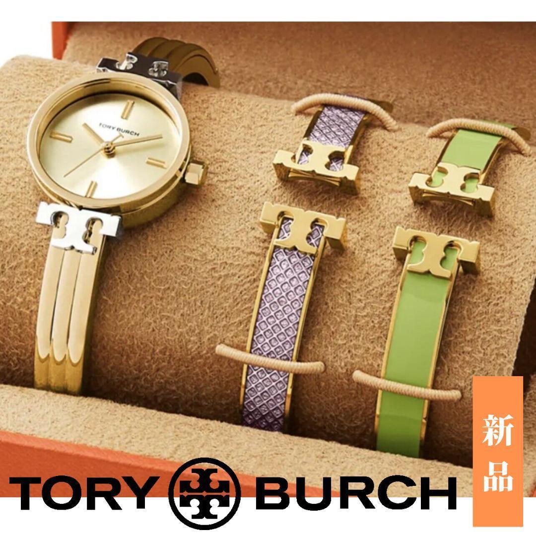 定価53,900円 新品 米国正規 Tory Burch トリーバーチ 腕時計