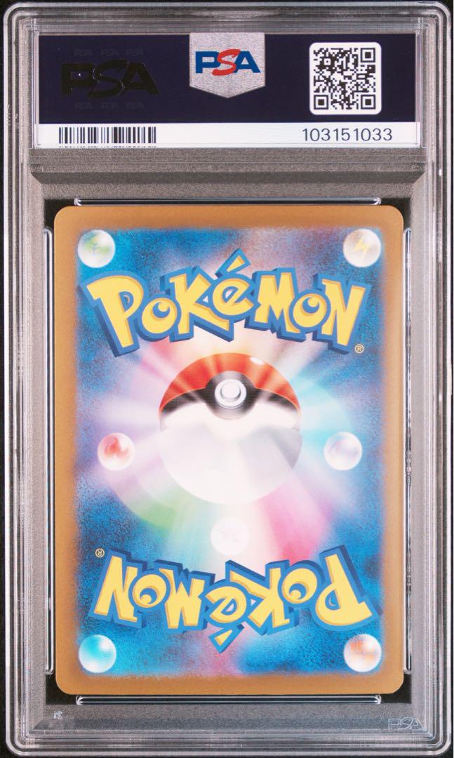 ポケモンカード　ミライドンex SAR　PSA10