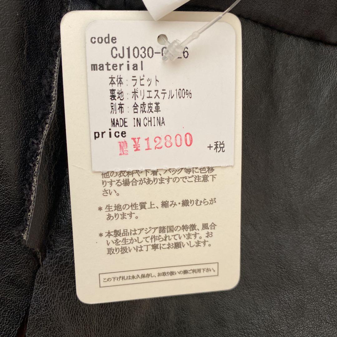 リアルファ 新品タグ付き リアルファー 毛皮 GCpkl-m48608300665 ラビット までの