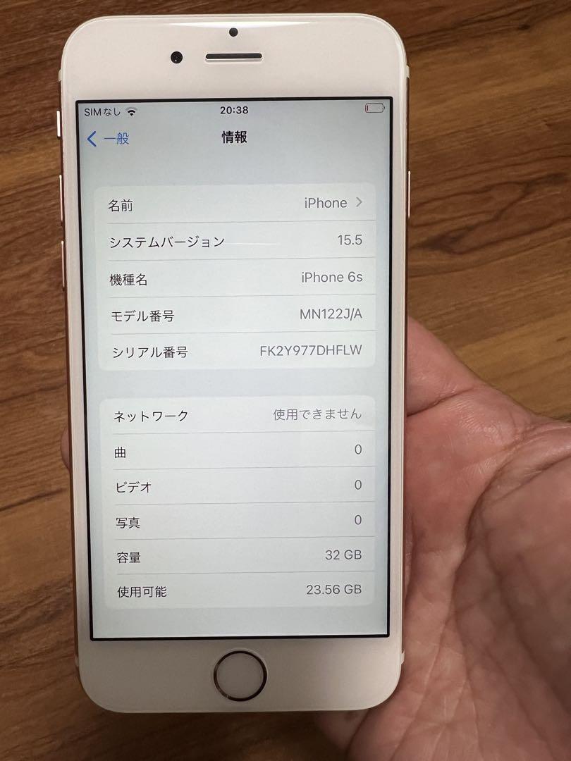 極美品 バッテリー100% iPhone6s 32GB SIMフリー