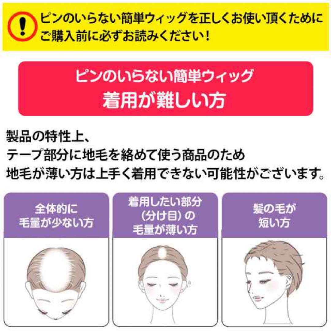 一瞬でつけれるピンのいらない簡単ウィッグ