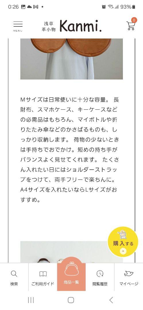 lemon　kanmi .マカロン2wayバッグMサイズ