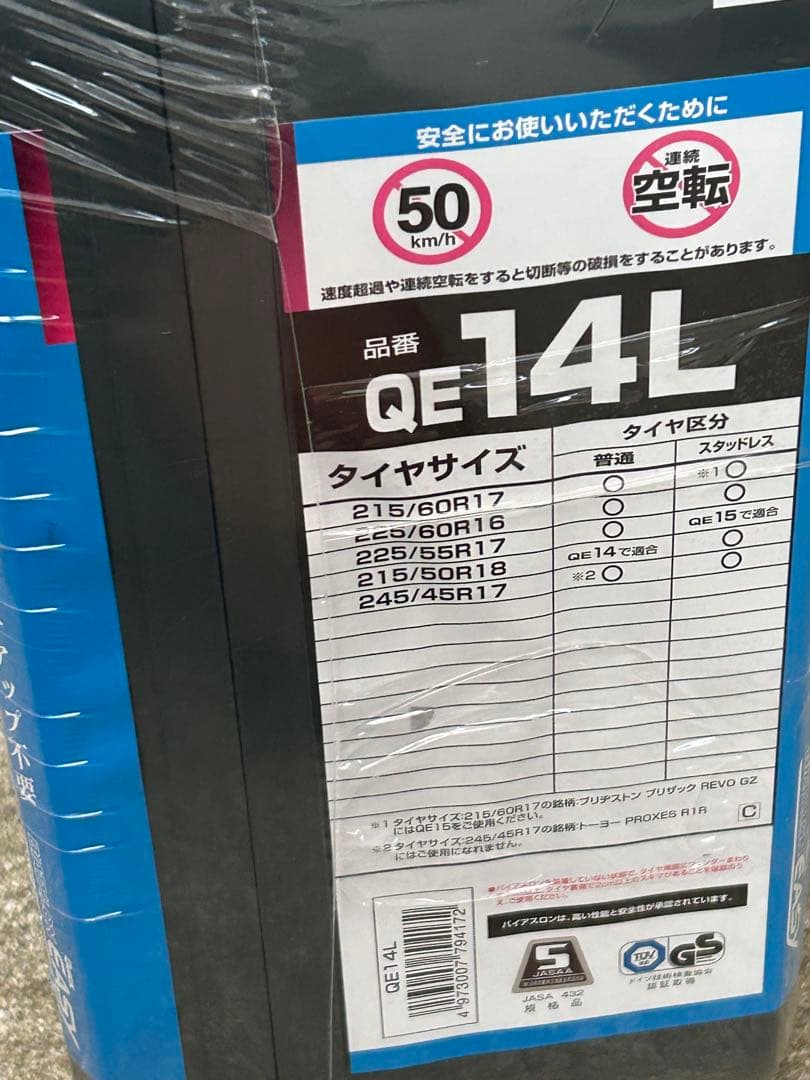 非金属チェーンセットCAR MATE