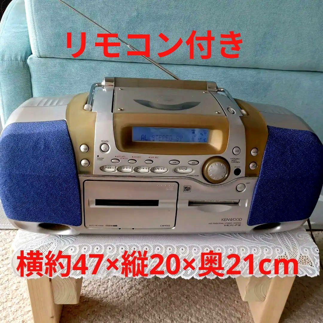 CD/MD/プレイヤー(KENWOOD)