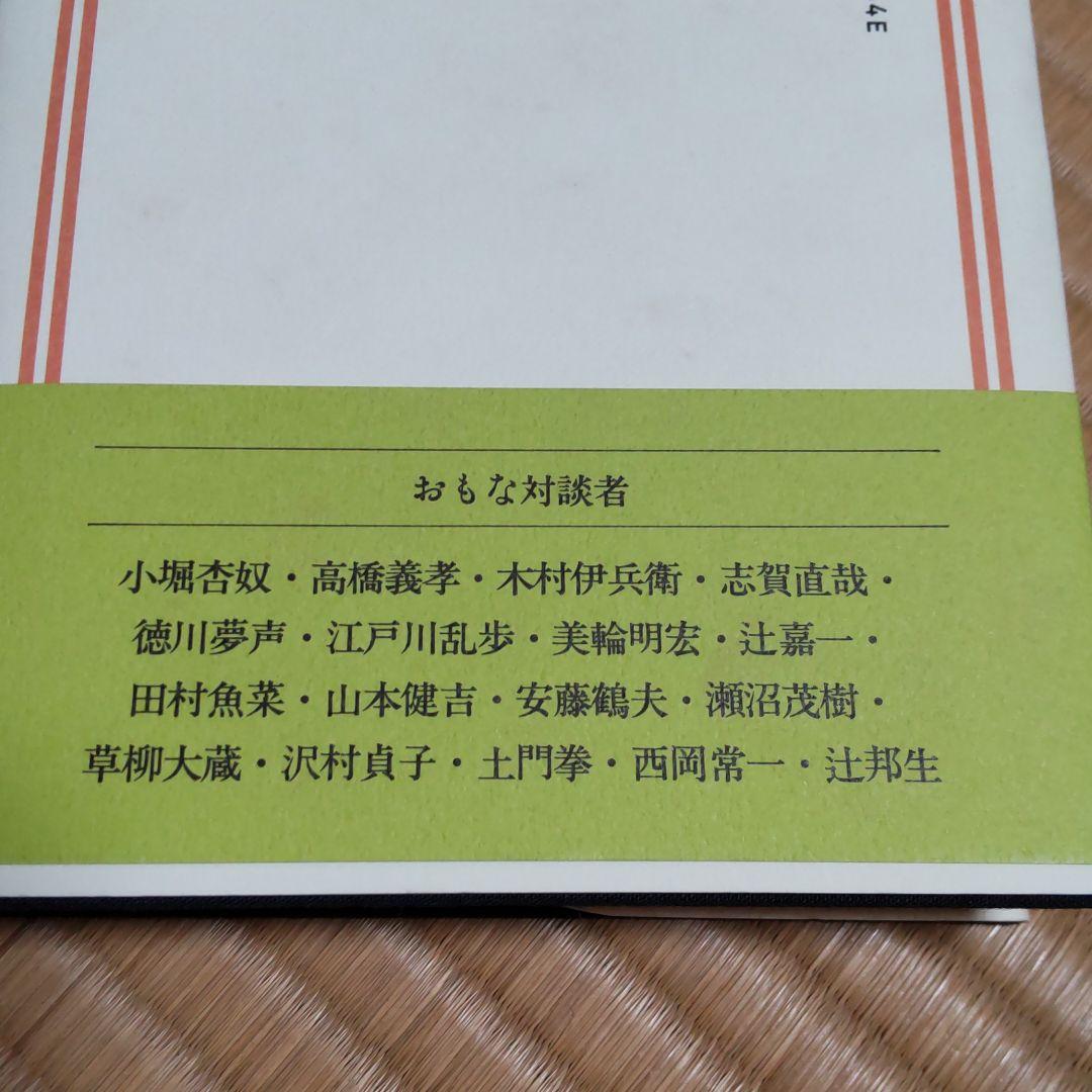幸田文全集 全24巻 岩波書店