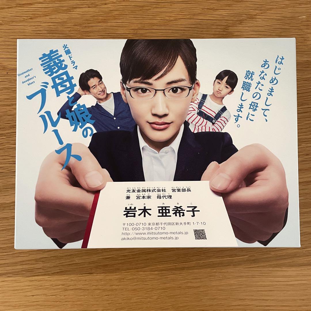義母と娘のブルース Blu-ray BOX〈4枚組〉公式 ストア
