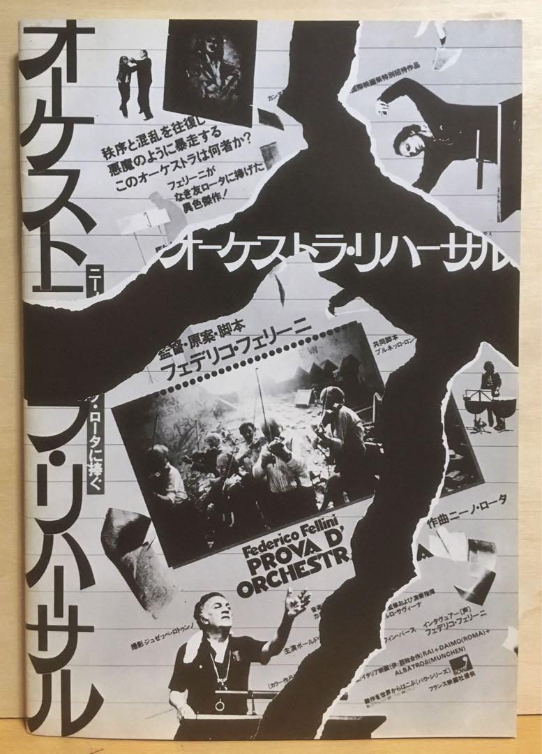オーケストラ・リハーサル　中古VHSビデオ　字幕スーパー　フェデリコ・フェリーニ Amazon.co.jp: オーケストラ・リハーサル 中古VHSビデオ 字幕
