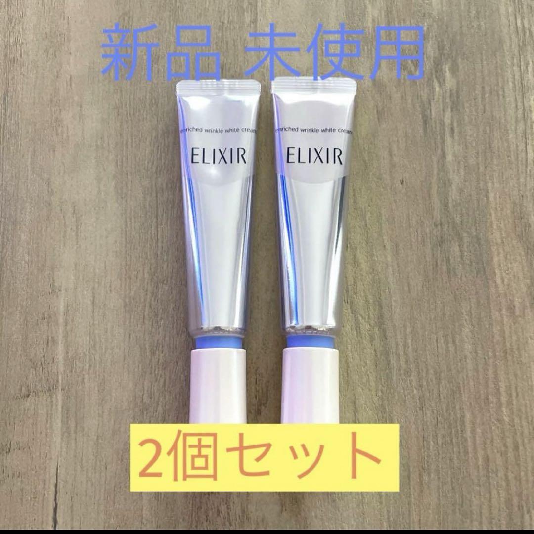 【新作からSALEアイテム等お得な商品満載】 エリクシール ホワイト リンクルホワイトクリーム エンリッチド アイケア