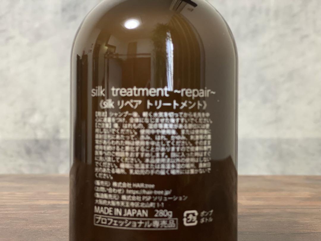 正規品 『silk』シルク リペアシャンプー リペアトリートメントセット 公式】silkリペアシャンプー&トリートメントセット BB 280ml