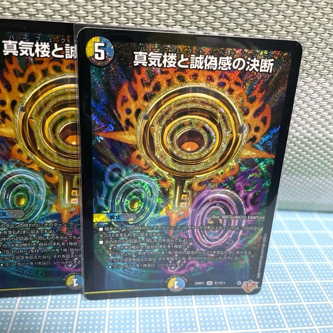 DM ペテンシー 未使用 セット メルカリ便 DM ペテンシー 未使用 セット メルカリ便