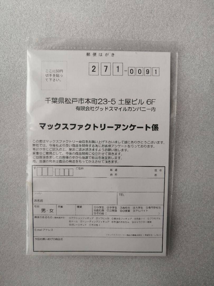 マックスファクトリー　ブラックラグーン　シェンホア　ブラックラグーンフィギュア