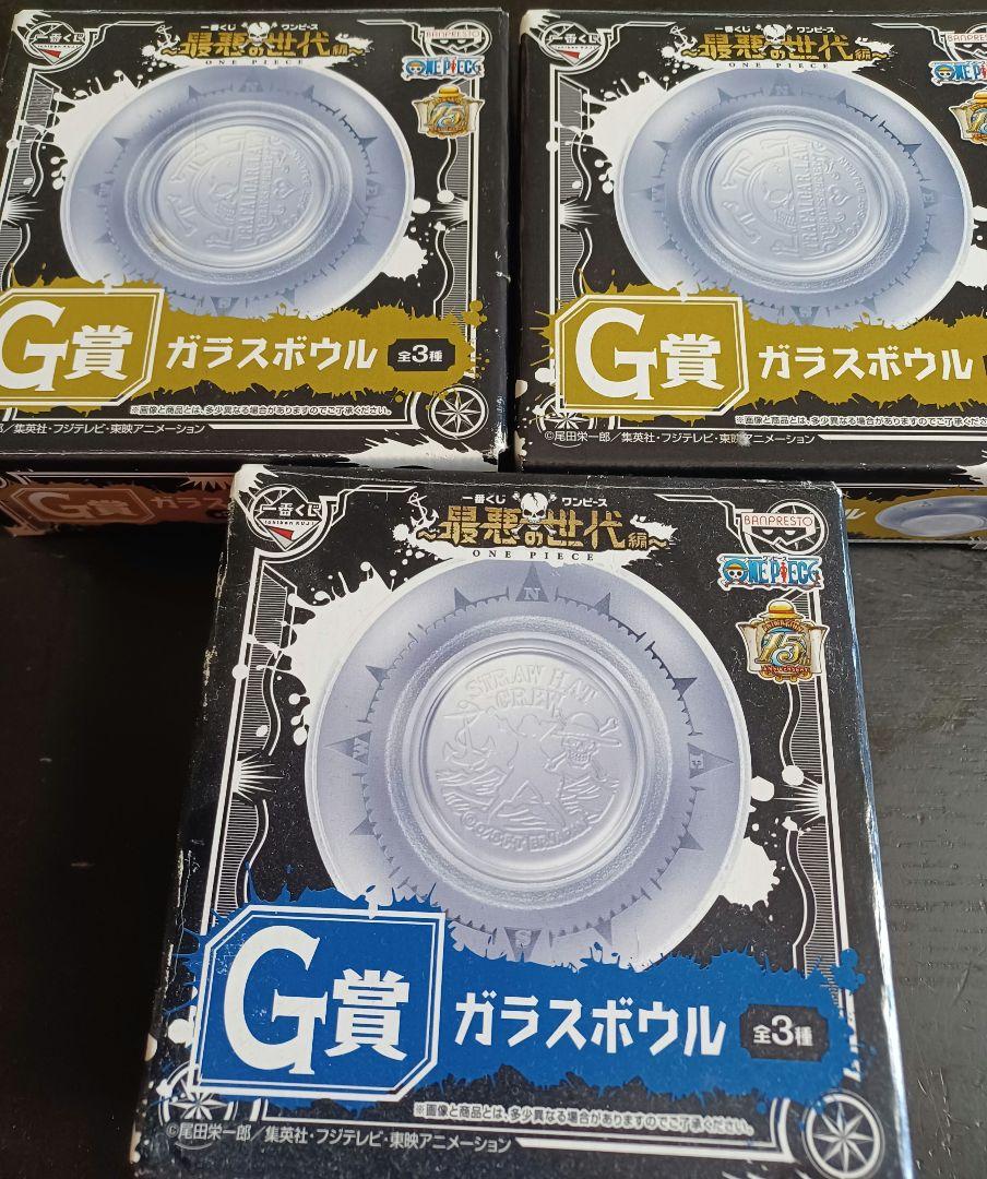 ONE PIECE一番くじ 最悪の世代編 G賞ガラスボウル