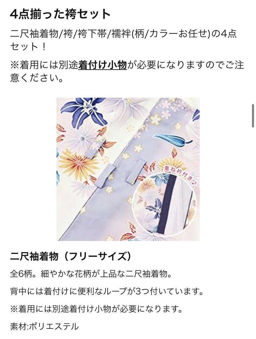 袴　160cm