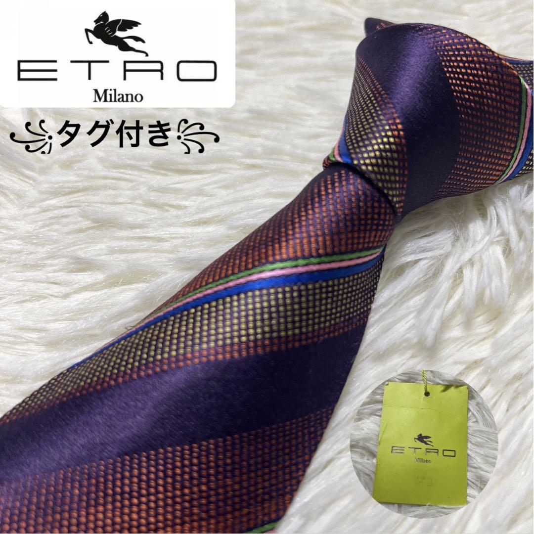《タグ付き》ETRO エトロ　ブランドネクタイ　シルク　レジメンタル