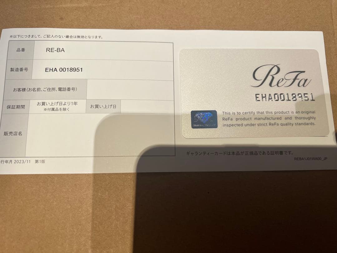 ReFa 脱毛器 ホワイト