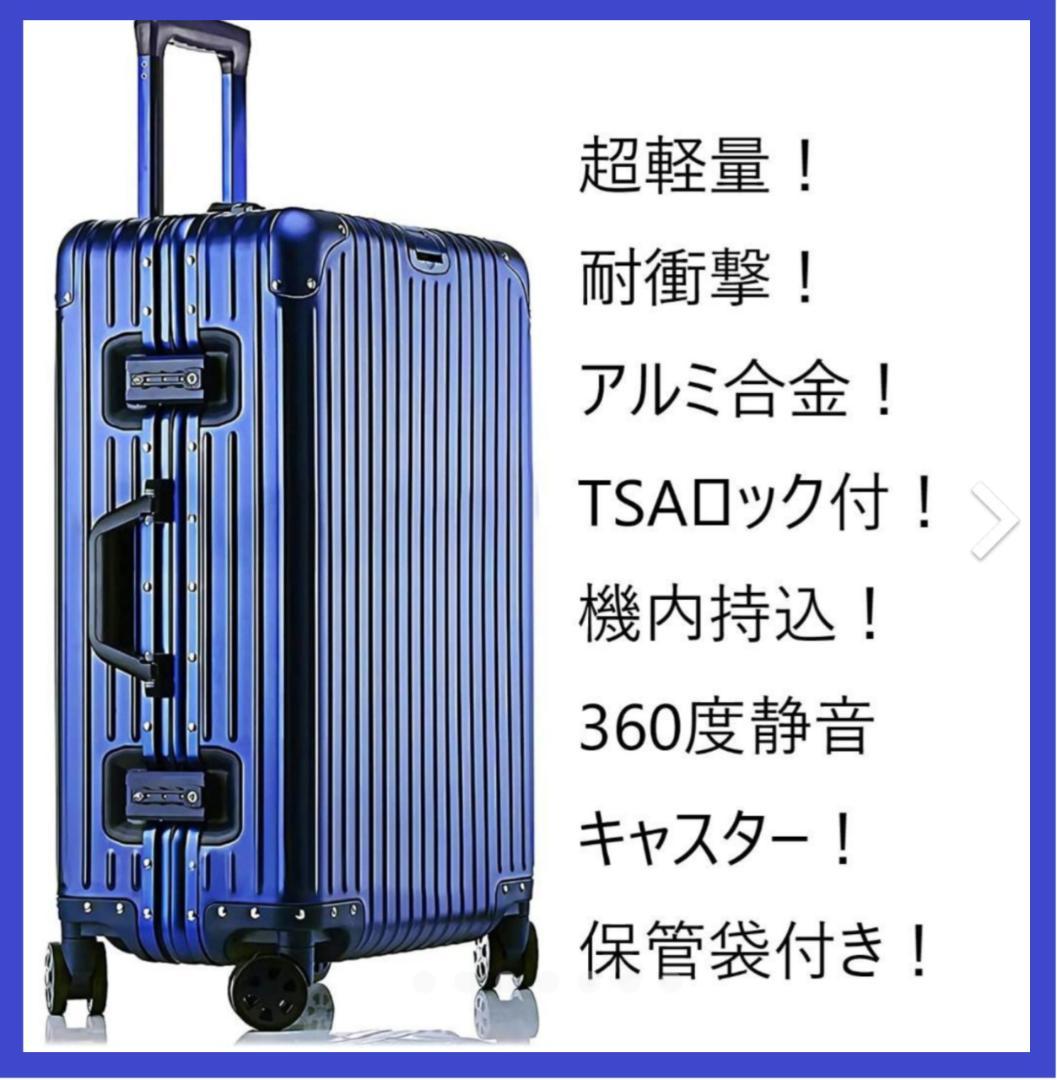 13266円 男性に人気! アルミフレーム 超軽量 キャリーケース TSAロック ブルー