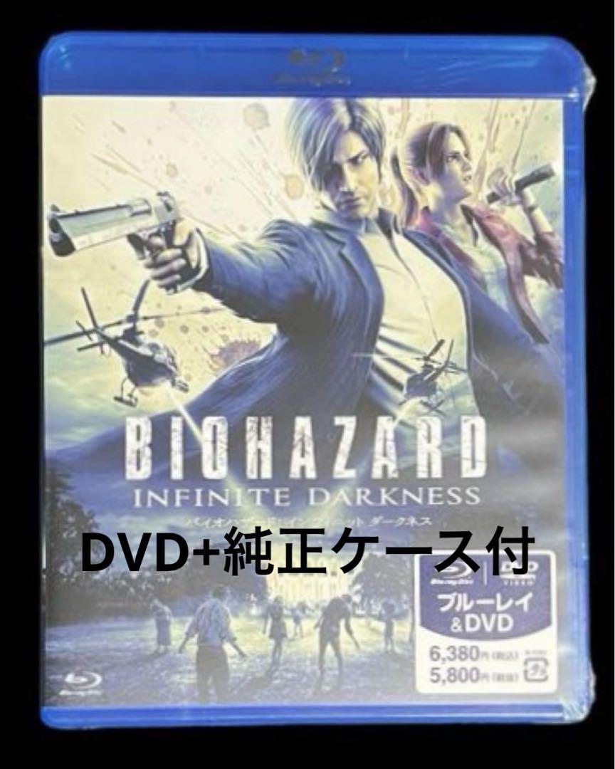 バイオハザード:インフィニット ダークネス DVDディスク+純正