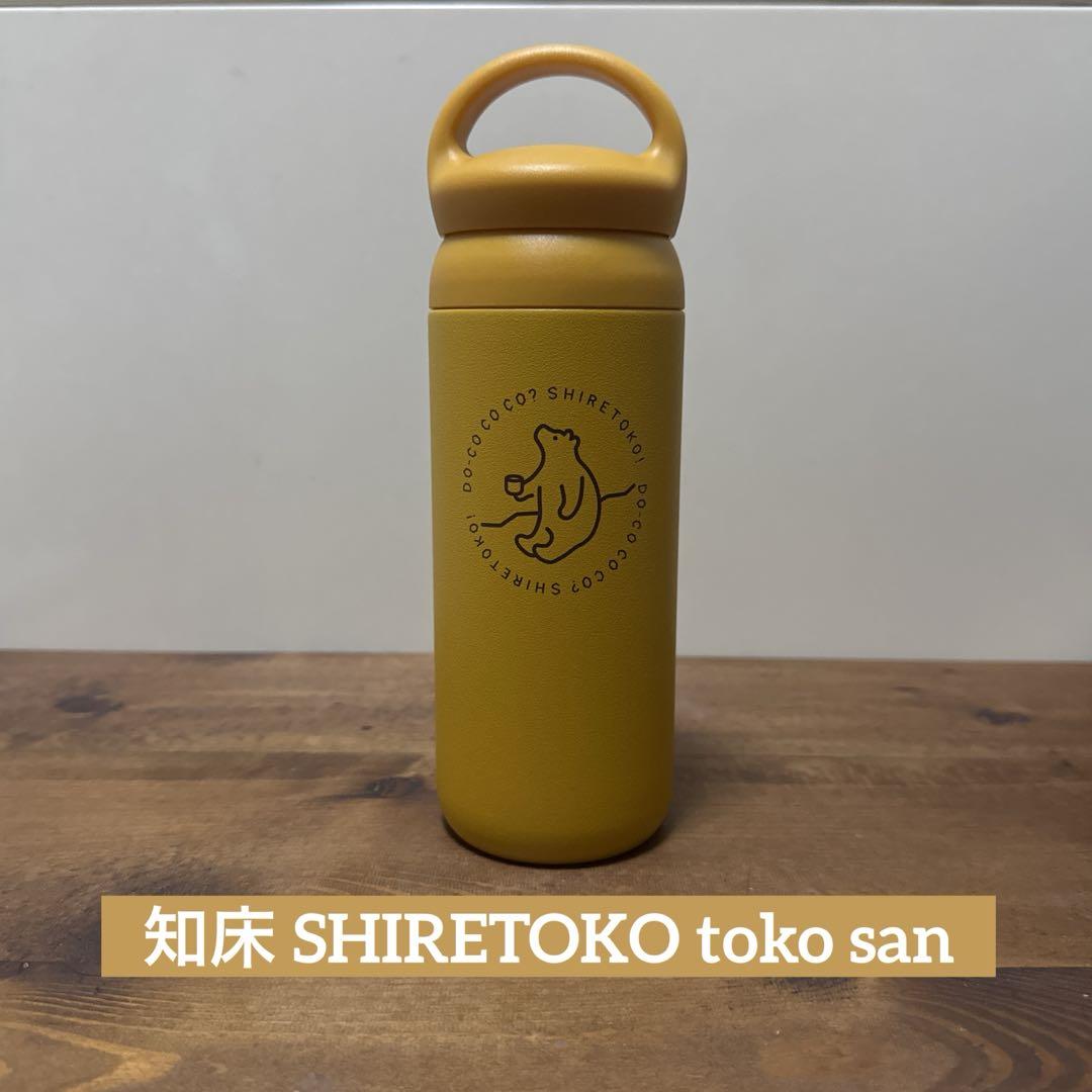 知床 しれとこトコさん イエロー 水筒 500ml