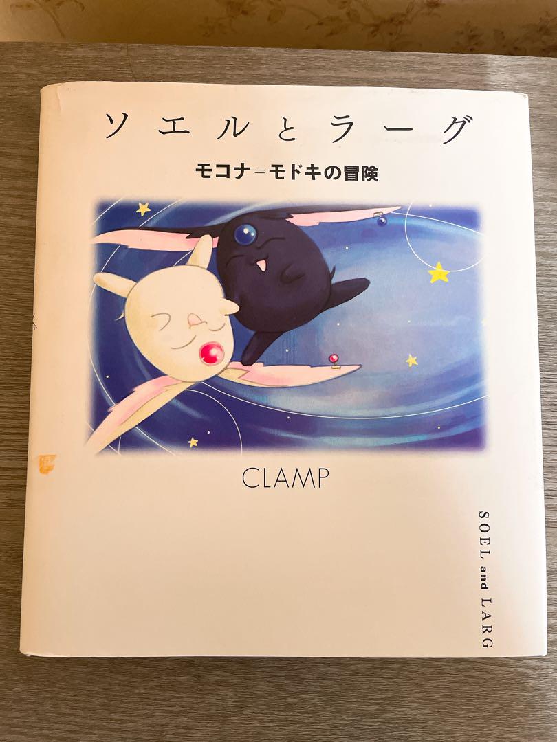 CLAMP X/ガードキャプターさくら/ちょびっツ/こばと/Wish等 12作品