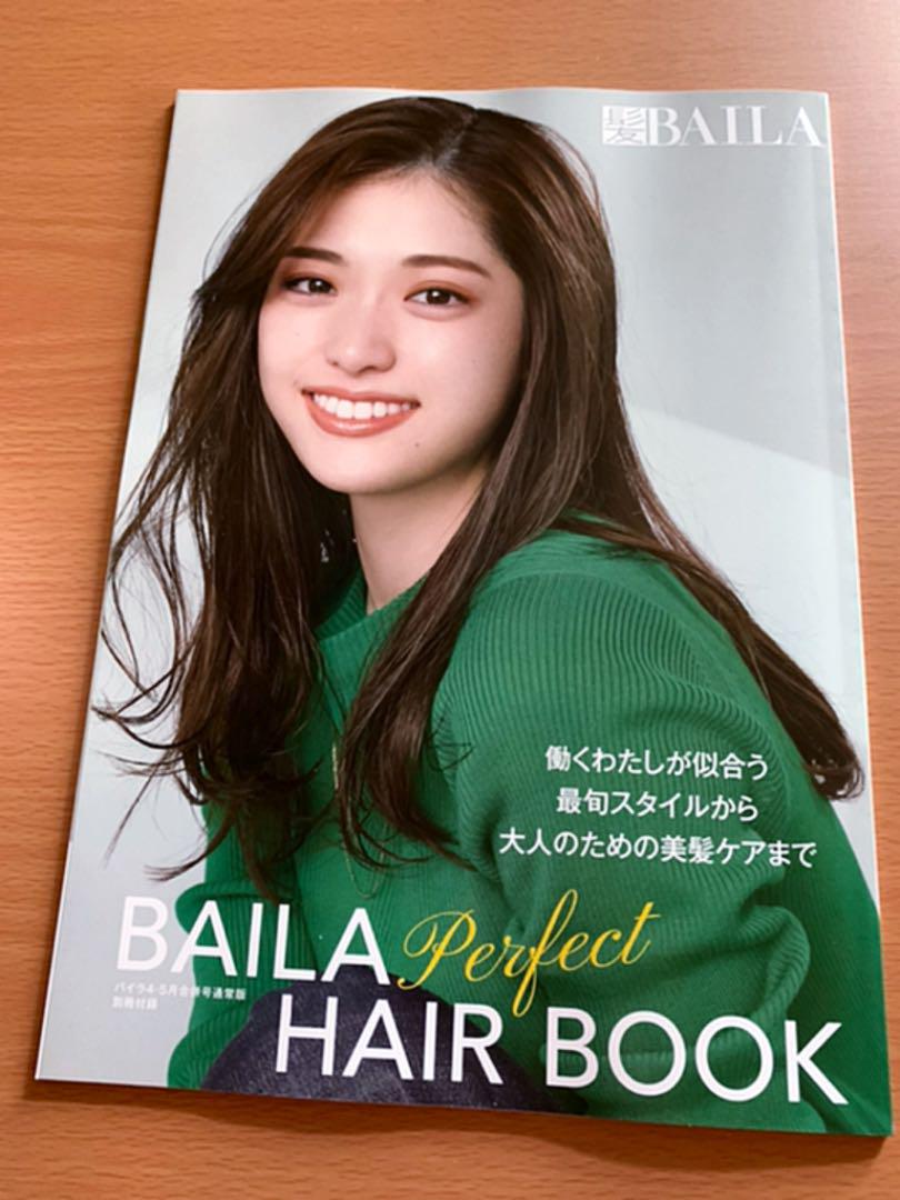 50%OFF】 BAILA バイラ 雑誌 付録 2022年 4 5月合併号 dopf.ui.ac.id 50%OFF】 BAILA バイラ 雑誌 付録 2022年 4 5月合併号 dopf.ui.ac.id