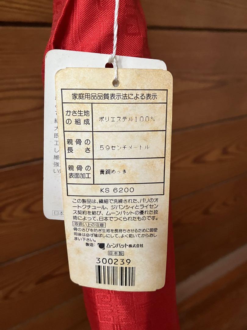 新品・未使用】ジバンシー GIVENCY ロゴ 総柄 長傘 - メルカリ