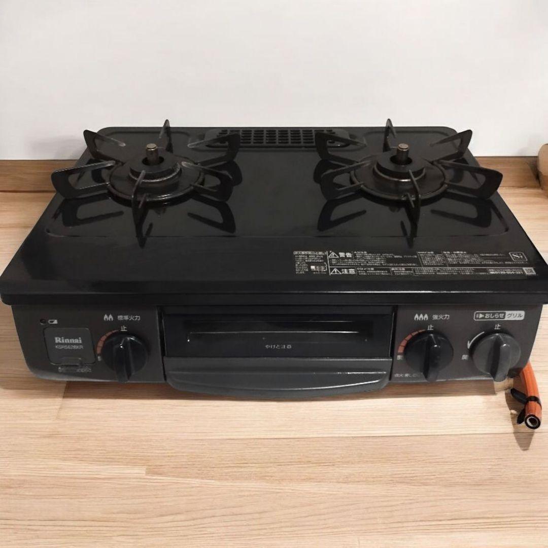 Rinnai　LPガス用　ガスコンロ　ホース付き　KSR562BKR