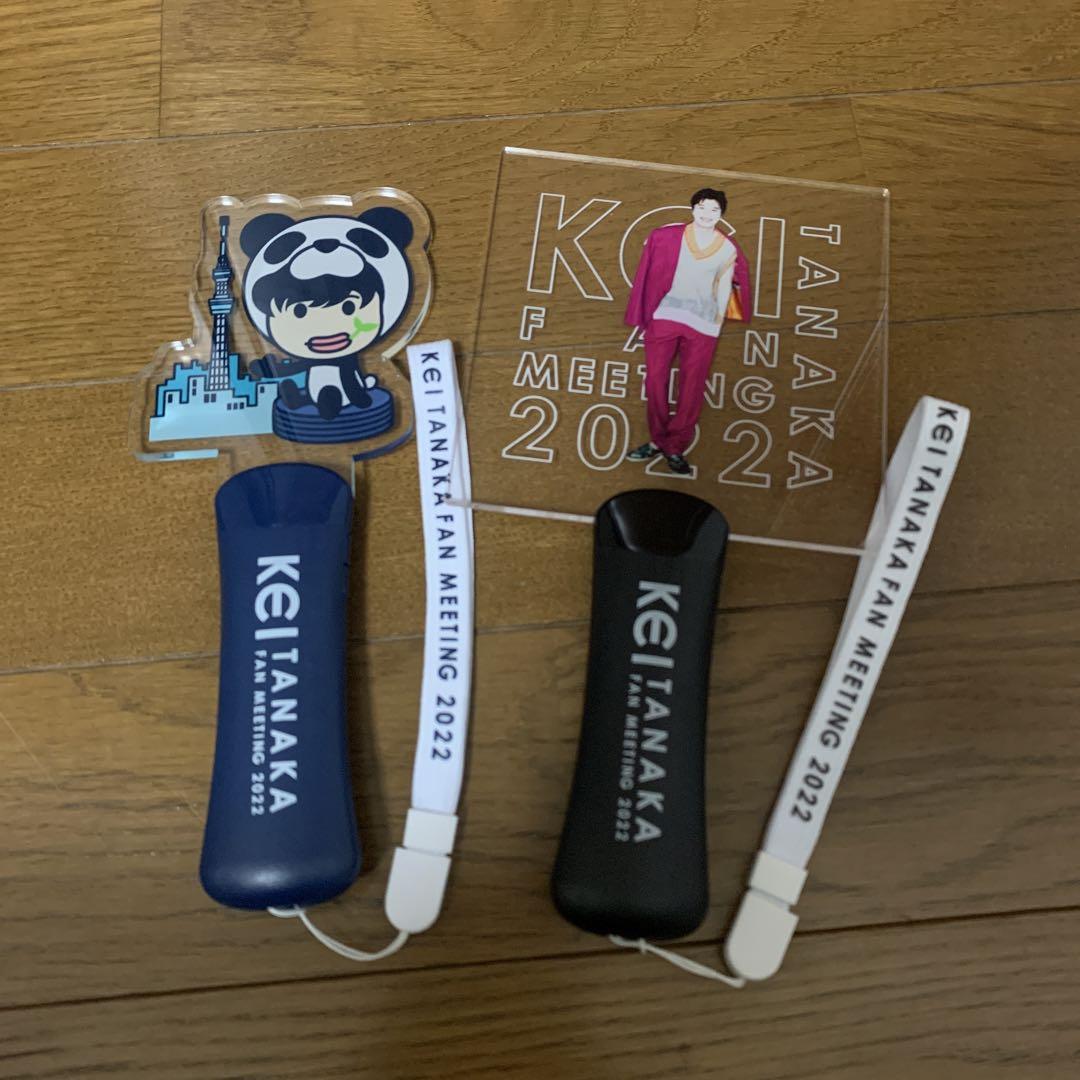 ☆★田中圭ファンミーティング グッズ☆★