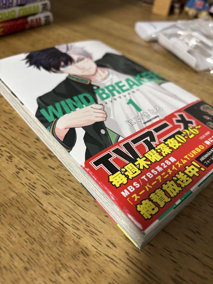 WIND BREAKER ウィンドブレイカー (1巻〜17巻）